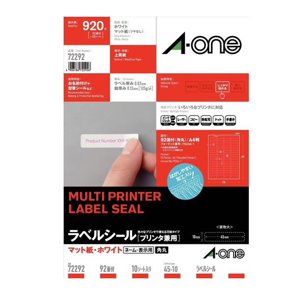 しぐ 楽天市場】【A4・マット】エーワン／ラベルシール［プリンタ兼用