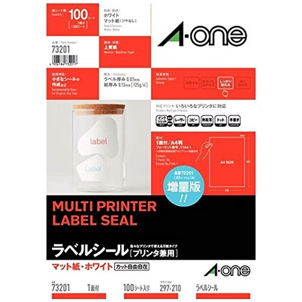 【A4・マット・ノーカット】エーワン／ラベルシール[プリンタ兼用]（73201）　1面　100シート　はがしやすい加工付　多様な印刷方式に対応／A-one