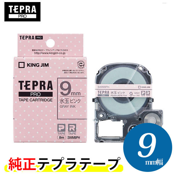 楽天市場】キングジム「テプラ」PRO用 純正テプラテープ「SC6R 