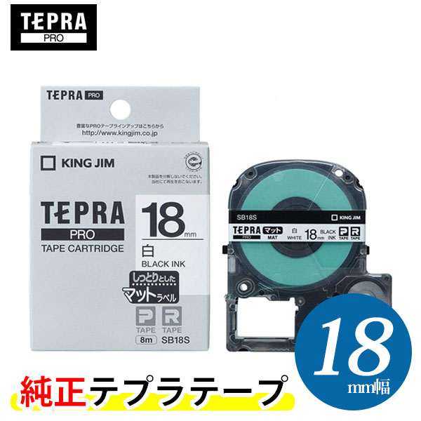 楽天市場】キングジム「テプラ」PRO用 純正テプラテープ／SS12KL 白
