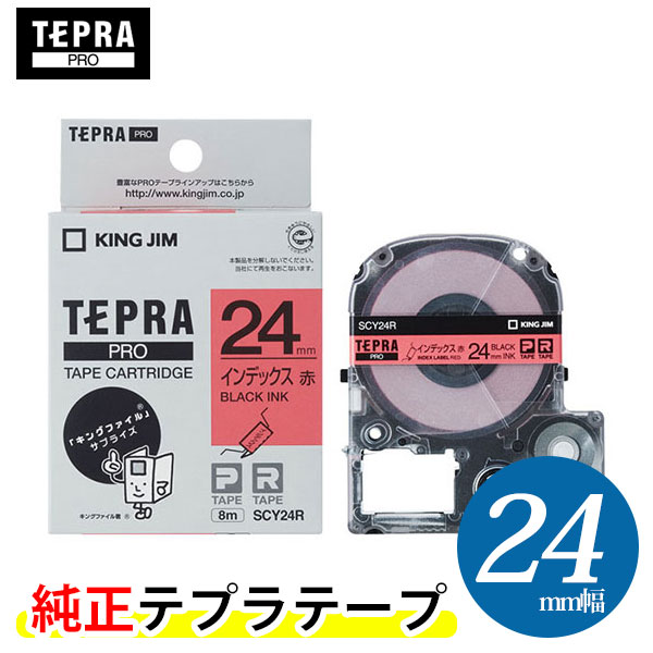 楽天市場】キングジム「テプラ」PRO用 純正テプラテープ／STY24KM