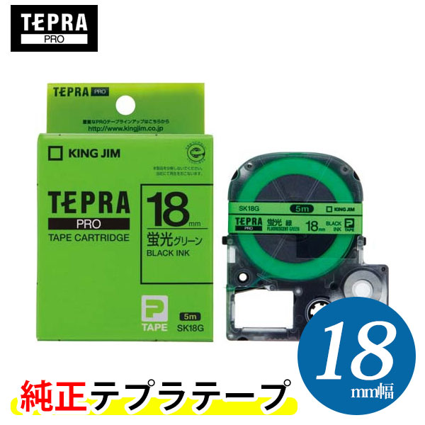 楽天市場】キングジム「テプラ」PRO用 純正テプラテープ SK18D 蛍光色 オレンジラベル 黒文字 幅18mm 長さ5m カラーラベル「テプラ」 PROテープカートリッジ : ぶんぐたうん