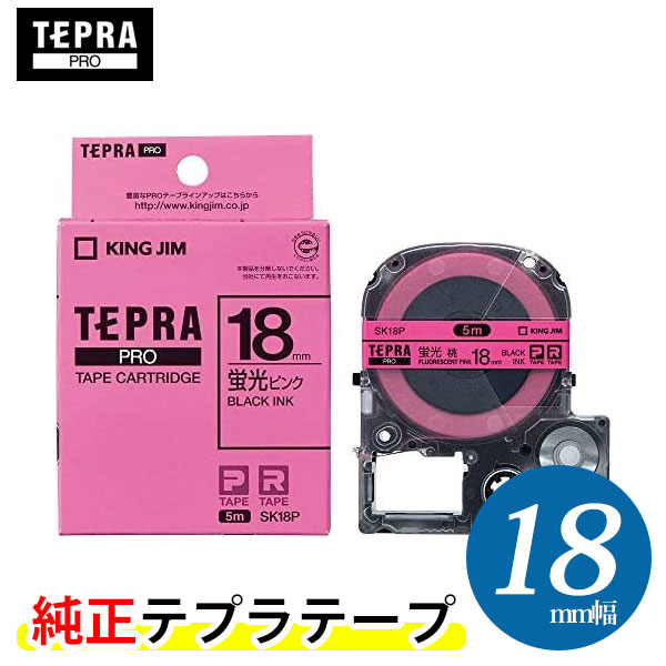 楽天市場】キングジム「テプラ」PRO用 純正テプラテープ 「SMP12R 