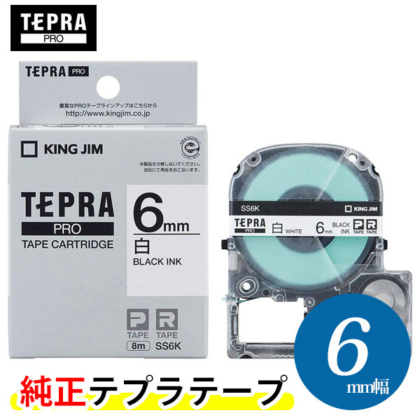テプラPROテープ SS12K 白に黒文字 12mm - シール、ラベル