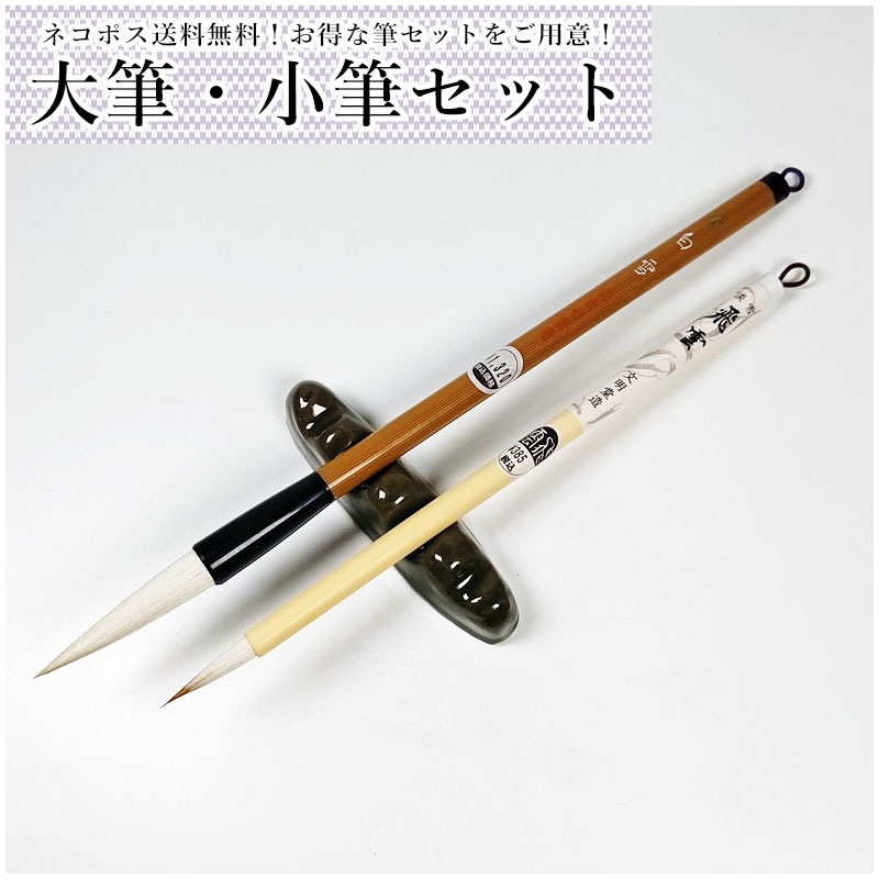 【のむりん】　◆書道筆5本（極品写奏大楷／特製富士／くれなゐ2本／円健） Amazon | 墨運堂 書道筆 太筆・細筆 2本組 純鏡・釉玲 22758