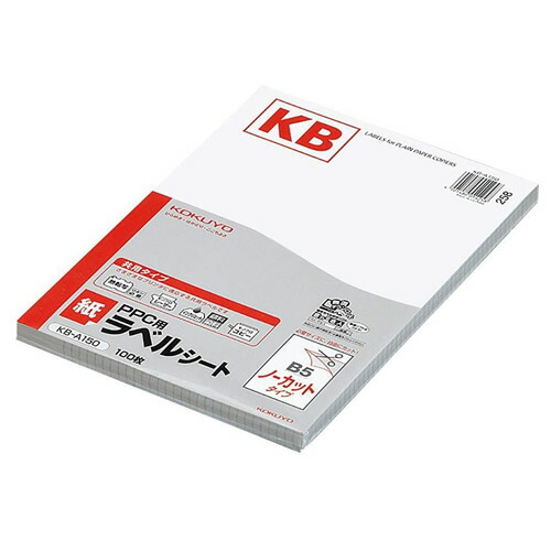【B5・ノーカット・100枚】KOKUYO／PPC用　紙ラベル　KB-A150N　PPC(コピー)用ラベルの定番　コクヨ