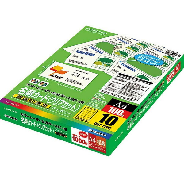 【A4サイズ・10面】KOKUYO／カラーレーザー＆カラーコピー用名刺カード　LBP-VCS15　アイボリー　10面　100枚　両面マット紙　両面印刷用紙　ふちの仕上がりがすっきりしたクリアカット仕様、アイボリー色の名刺カード　コクヨ