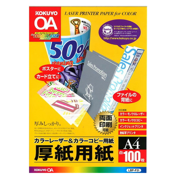 楽天市場】【A4・ノーカット・50枚】KOKUYO／ワープロ用 紙