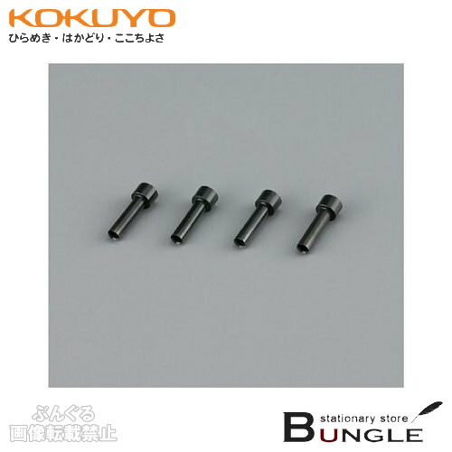 KOKUYO／強力4穴パンチ替刃　PN-45A　4本入り　質量4g　PN-45用の替刃です　コクヨ