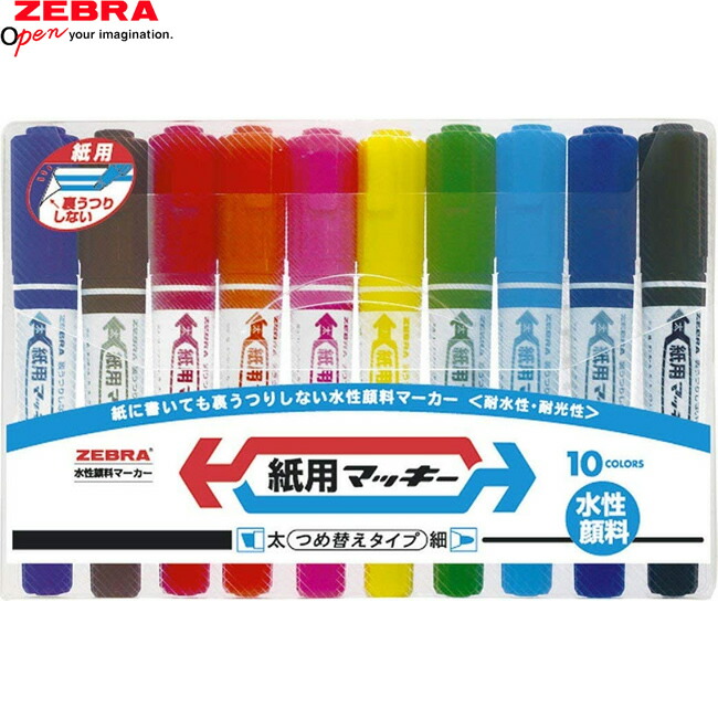 楽天市場】【ゼブラ】油性マーカー 紙用マッキー 15色セット WYT5-15C