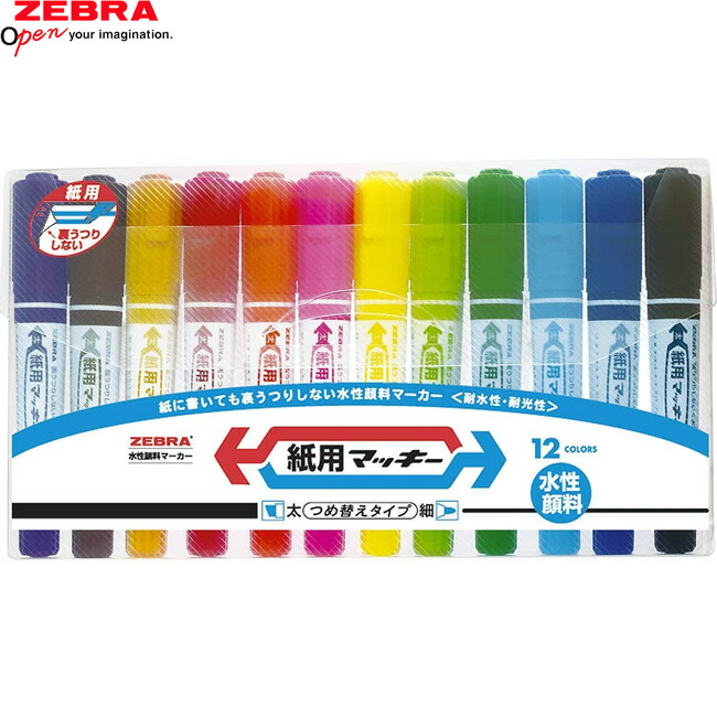 マッキーですꕤ* 紙用マッキー極細 15色セット: 本体【公式】ZEBRAオンラインストア