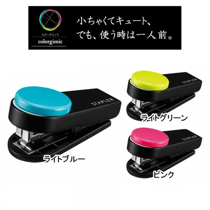楽天市場】【ホッチキス・全3色】マックス／カラーギミック（HD-10XS
