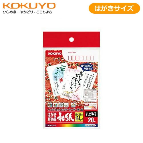 楽天市場】【はがきサイズ】コクヨ／カラーレーザー