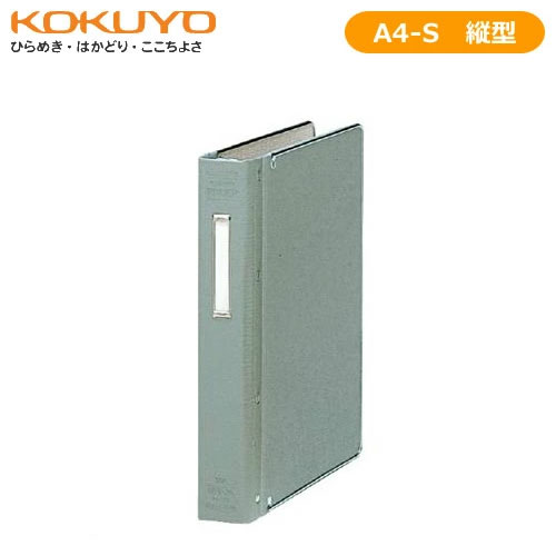 【A4縦型】KOKUYO／バインダーMP　ハ-23M　グレー　ビニール貼り　30穴　200枚収容　W型とじ具　ふち金付き　落ち着いた色調とビニールの特長を活かしたバインダー　コクヨ