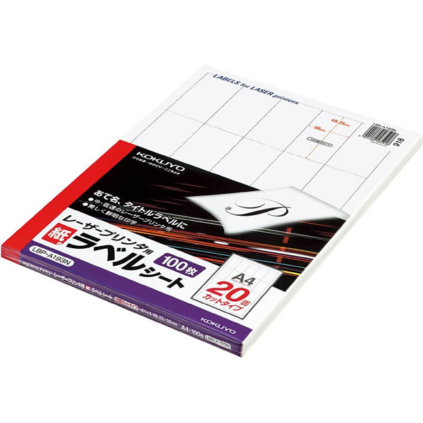 【A4・20面】KOKUYO／モノクロレーザープリンタ用　紙ラベル　LBP-A193N　20面　100枚　モノクロレーザーラベルの定番　コクヨ 6,751円