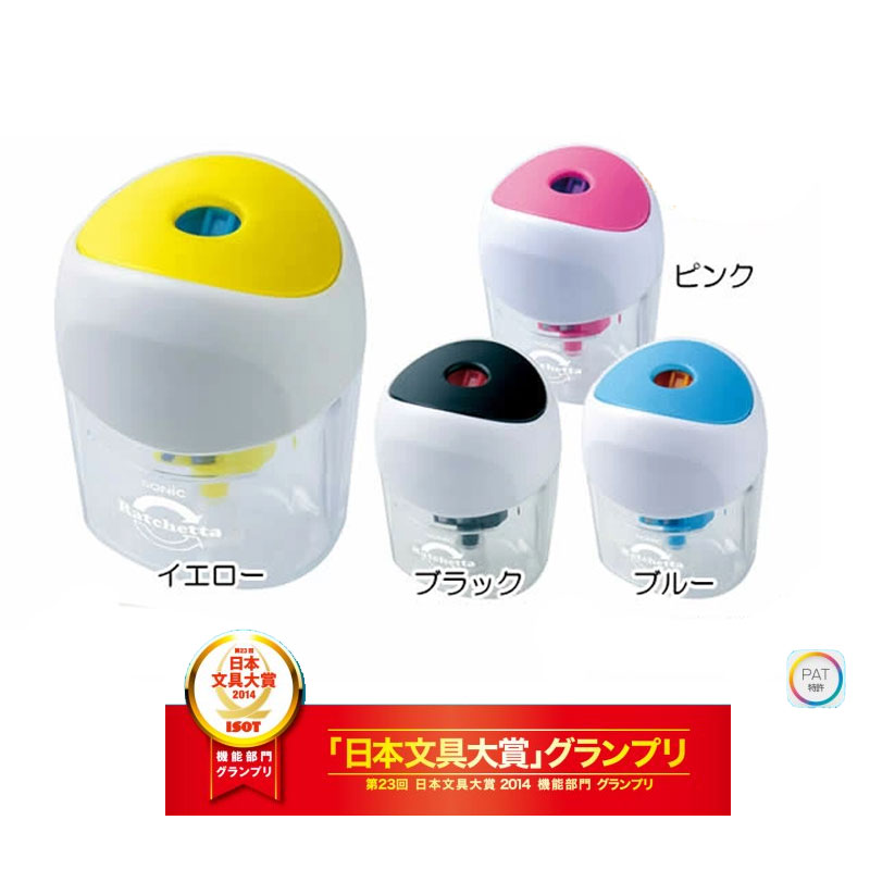 楽天市場】【全4色】ソニック／ラチェッタ ワン 手動鉛筆削り（SK-8810