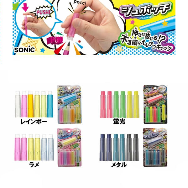 ◇専用◇ 8点おまとめ商品 楽天市場】【全4カラー】ソニック／えんぴつキャップ シュポッチ