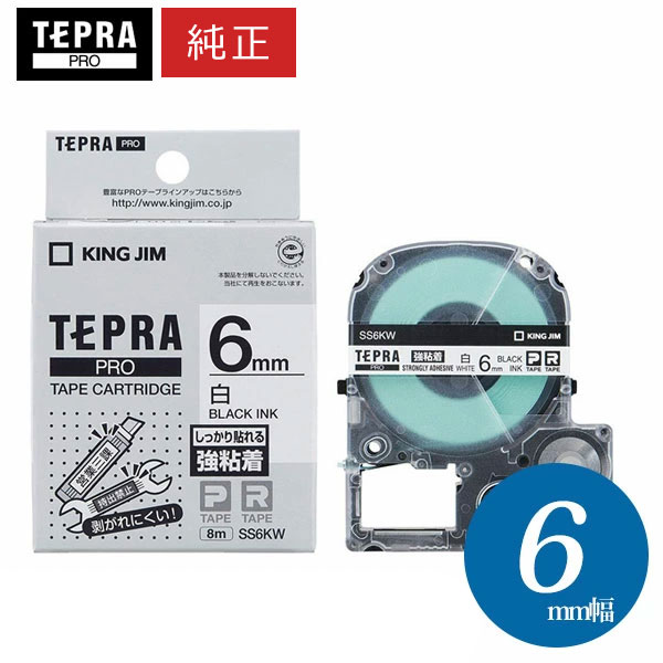 楽天市場】【まとめ買いがお得！】キングジム ／ PROテープ