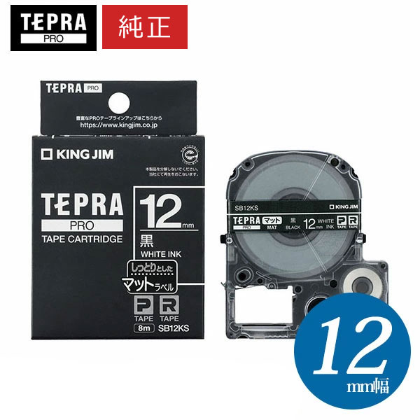 楽天市場】【5個セット】キングジム「テプラ」PRO用 純正テプラテープ