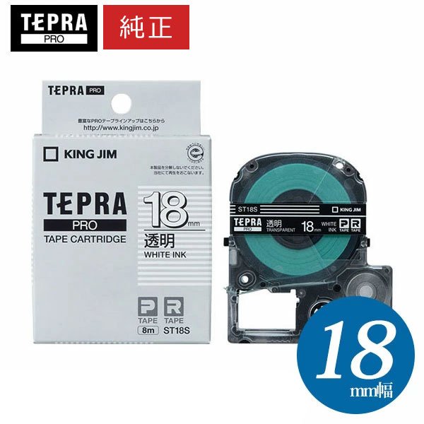 楽天市場】キングジム「テプラ」PRO用 純正テプラテープ「SS18K」白