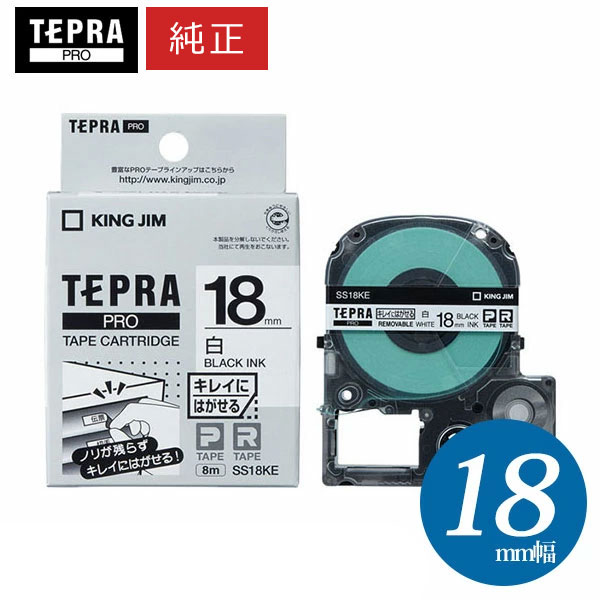 楽天市場】【5個パック＆送料無料】キングジム「テプラ」PRO用 純正