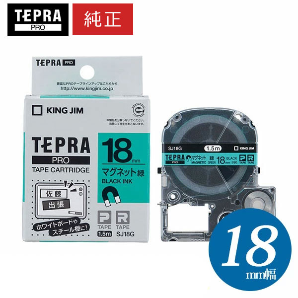 楽天市場】キングジム「テプラ」PRO用 純正テプラテープ／SJ12B