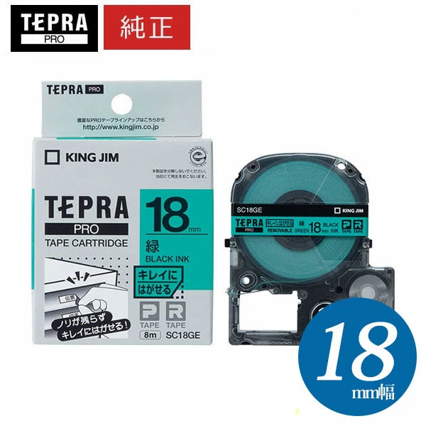 楽天市場】キングジム テプラPROテープ キレイ 赤／黒文字 SC18RE