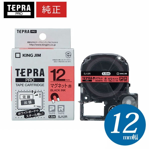 楽天市場】キングジム「テプラ」PRO用 テプラテープ／SJ18R