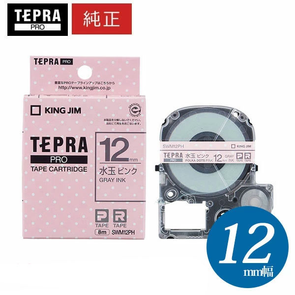 楽天市場】キングジム「テプラ」PRO用 純正テプラテープ「SS18K」白