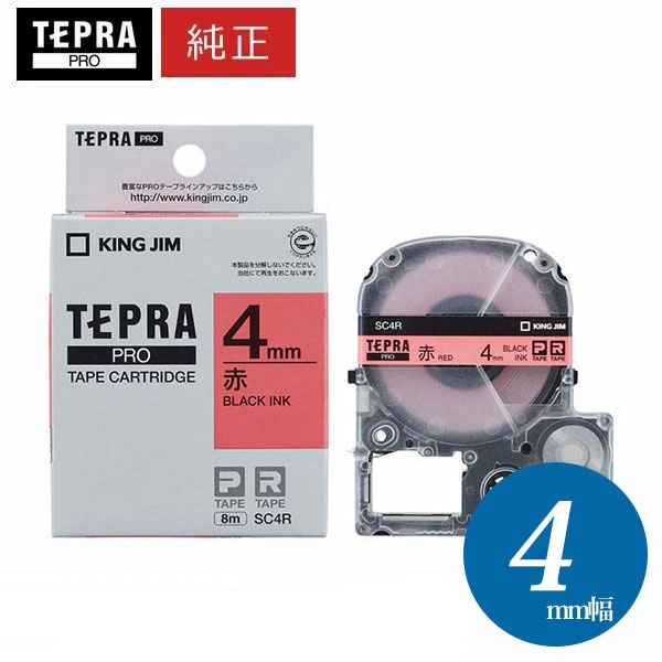 楽天市場】キングジム「テプラ」PRO用 純正テプラテープ SC24R
