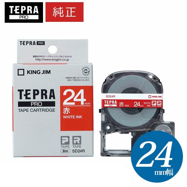 楽天市場】キングジム「テプラ」PRO用 純正テプラテープ 「SD9R