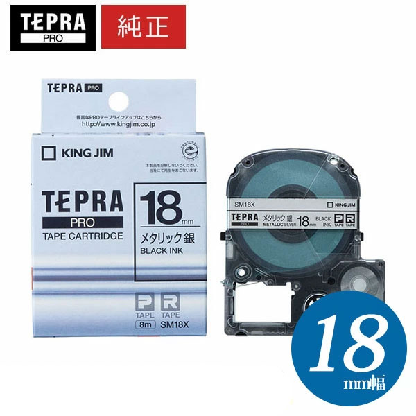 テプラテープ KING JIM 純正品 新品　まとめ売り 楽天市場】【3個セット】キングジム「テプラ」PRO用 純正テプラ