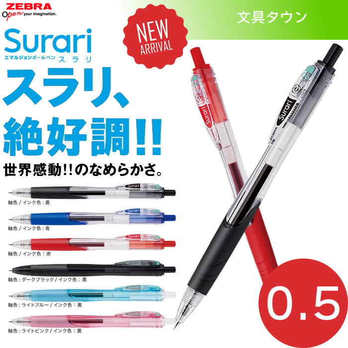 まとめ） ゼブラ 油性ボールペン スラリ 0.7mm 黒 （軸色 ライトピンク