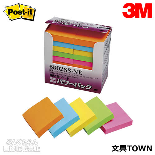 【ノート20個パック】3M／ポストイット　経費節減パワーパック　強粘着シリーズ（6502SS-NE）　5色混色　90枚×20　今までつきにくかったろところにもしっかり貼れる強粘着／住友スリーエム