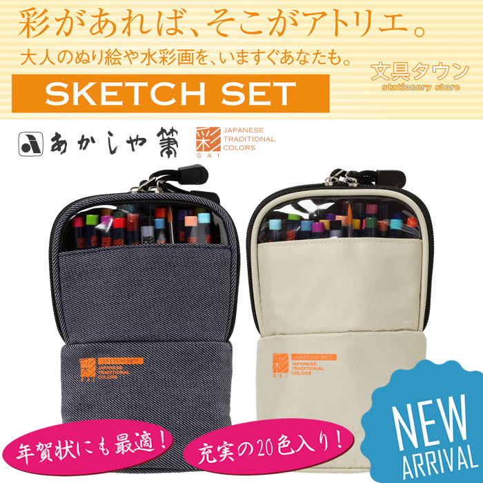 楽天市場】マルマン ヴィフアール 水彩画 スターターキット ブラック