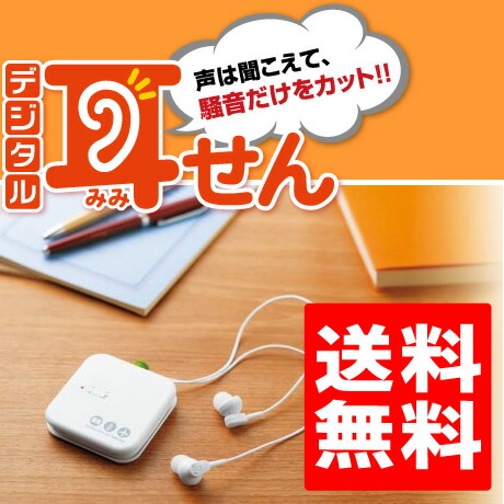 楽天市場】≪KINGJIM（キングジム）≫ ワイヤレスデジタル耳せん