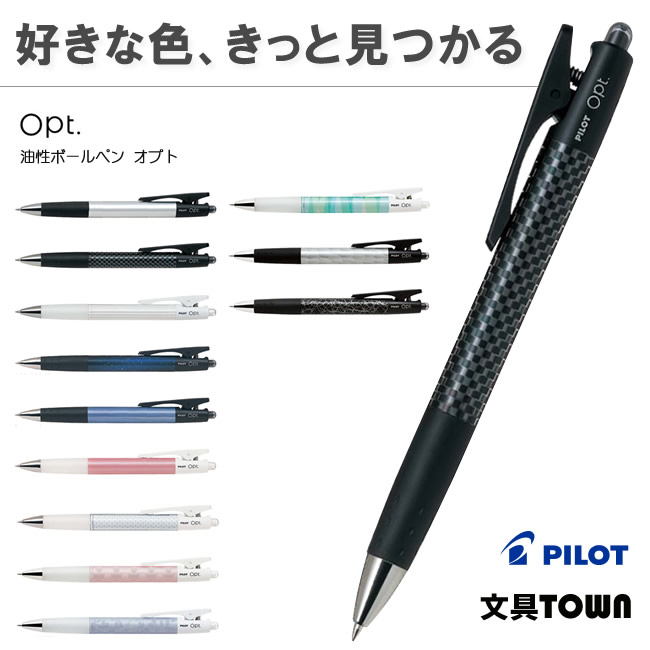 楽天市場】【ボール径0.7mm/全4色】パイロット／油性ボールペン替芯 BPRF-6F ※こちらの製品のみではお使いいただけません : ぶんぐたうん