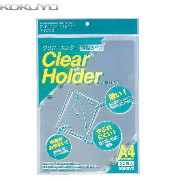 ds-（まとめ）コクヨ クリヤーホルダースーパークリヤー10（テン）B5 レモン イエロー フ-TC751-7 1セット（5枚）〔×20セット〕