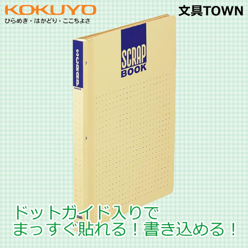 楽天市場】【A4サイズ】コクヨ／スクラップブックD（ラ-D40） とじ込み式 ドットガイド入り 中紙枚数28枚  まっすぐ貼れる！書き込める！領収書・レシートをよりきれいに保存できます。 : ぶんぐたうん