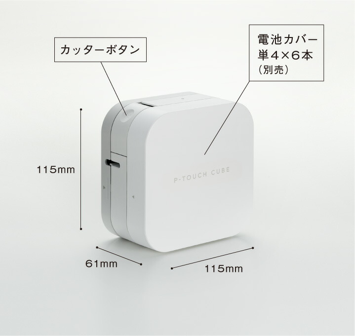 楽天市場 限定入荷 ブラザー ピータッチキューブ Pt P300bt スマホ接続専用 テープ幅 3 5mm 12mmまで 本体 これからのラベルはスマホで作る P Touch Cube Ptp300bt Brother お祝い 入学 入園 送料無料 ぶんぐたうん