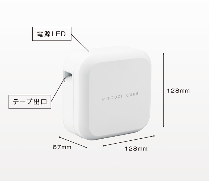 特典テープ付き!ブラザー ピータッチキューブ PT-P710BT スマホ接続専用(テープ幅:3.5mm~24mmまで)本体 これからのラベルはスマホで作る P-TOUCH CUBE PTP710BT brother【お祝い】【入学・入園】 特典テープ付き!ブラザー ピータッチキューブ PT-P710BT スマホ接続専用(テープ幅:3.5mm~24mmまで)本体 これからのラベルはスマホで作る P-TOUCH CUBE PTP710BT brother【お祝い】【入学・入園】