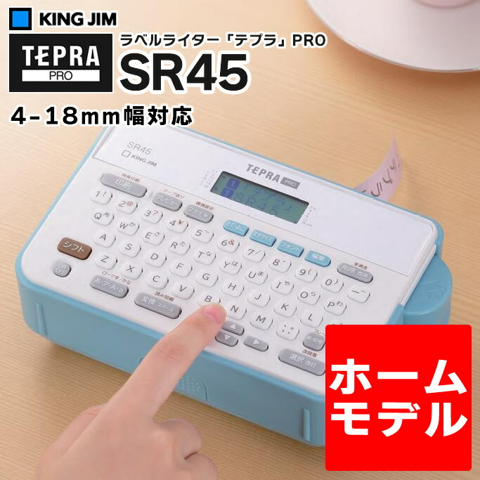 ★ キングジム ラベルライター テプラPRO ペールブルー ガーリーテプラ 人気のガーリー「テプラ」に新色「ペールブルー」が登場 | 2014