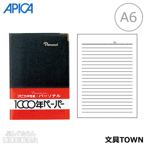 楽天市場】【ゆうパケット発送・送料込み】 アピカ パーソナル カバー