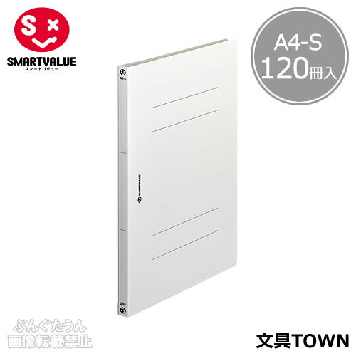 【A4-S・タテ型・120冊】スマートバリュー／PP製フラットファイル（D023J-12GY・831-153）グレー　収容数150枚　2穴　水や汚れに強い素材です／SMARTVALUE
