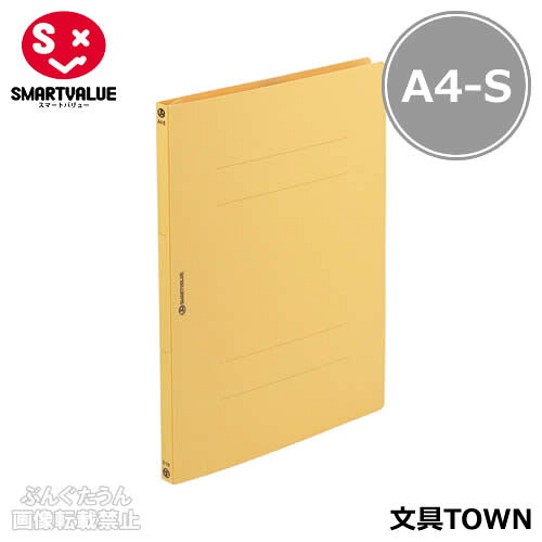 【A4-S・タテ型・360冊】スマートバリュー／フラットファイル・ノンステッチ（D017J-36YL・357-009）イエロー　適正収容数150枚　エコノミータイプ／SMARTVALUE 12,545円