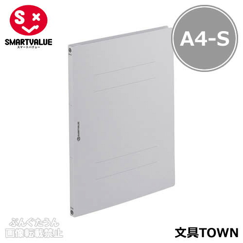 【A4-S・タテ型・360冊】スマートバリュー／フラットファイル・ノンステッチ（D017J-36GY・366-074）グレー　適正収容数150枚　エコノミータイプ／SMARTVALUE
