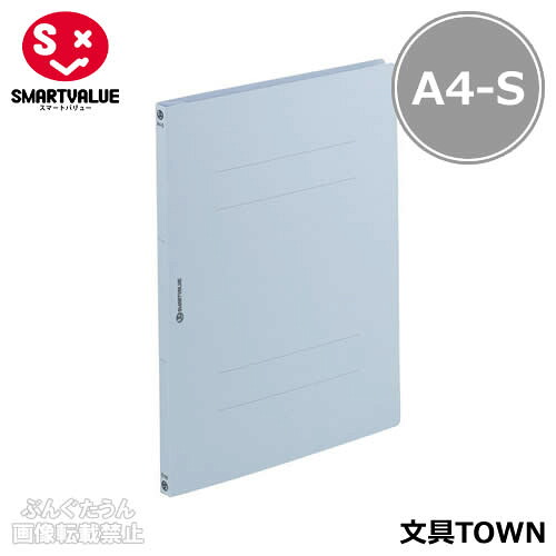 【A4-S・タテ型・360冊】スマートバリュー／フラットファイル・ノンステッチ（D017J-36RBL・366-075）ロイヤルブルー　適正収容数150枚　エコノミータイプ／SMARTVALUE