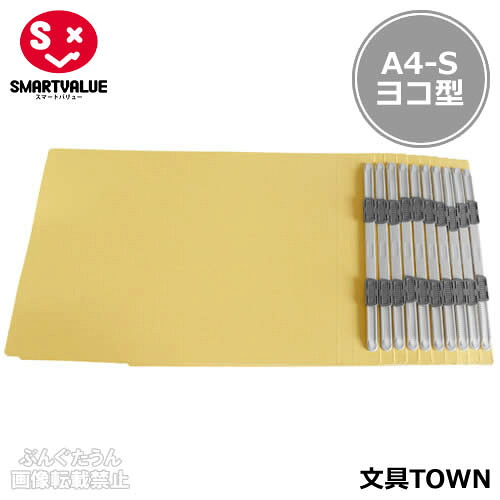 【A4-E・ヨコ型・360冊】スマートバリュー／フラットファイル・ノンステッチ（D018J-36YL・366-079）イエロー　適正収容数150枚　エコノミータイプ／SMARTVALUE