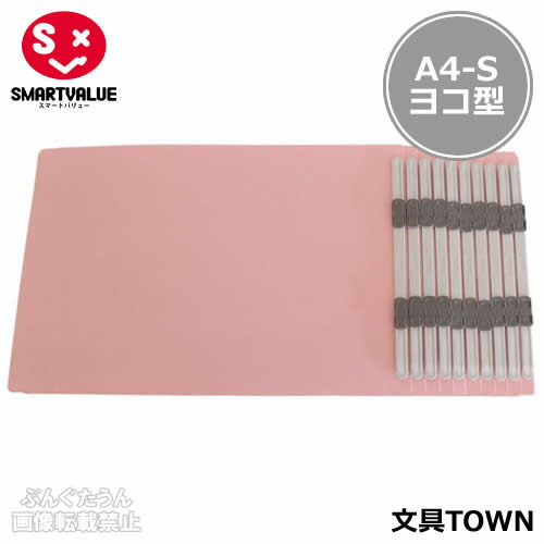 【A4-E・ヨコ型・360冊】スマートバリュー／フラットファイル・ノンステッチ（D018J-36PK・366-080）ピンク　適正収容数150枚　エコノミータイプ／SMARTVALUE