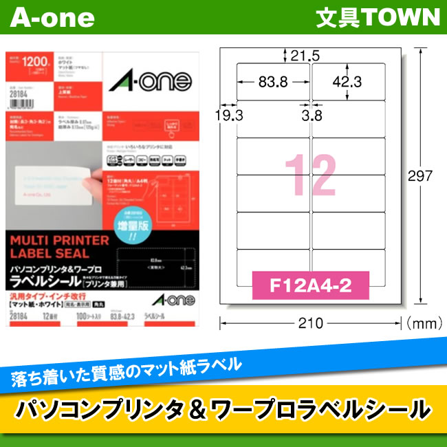 まとめ) エーワン パソコンプリンター＆ワープロラベルシール(兼用